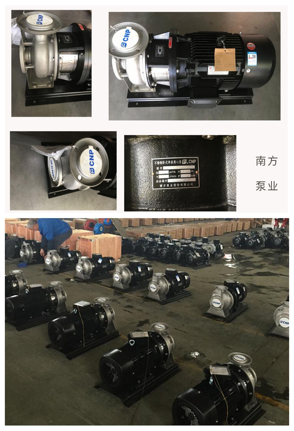 南方ZS不銹鋼臥式單級(jí)離心泵